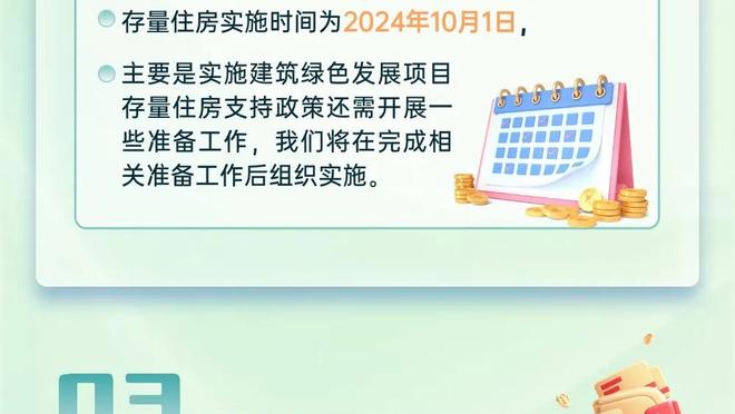 德里赫特：教练要离任说明球员也没做好 我经历了一个艰难的赛季